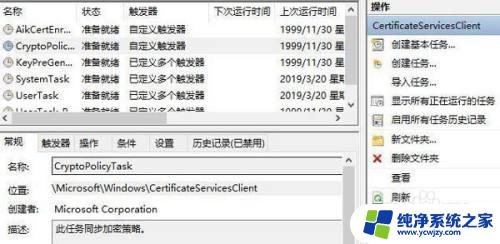 即将注销你的登录windows将在关闭 win10注销登录怎么办