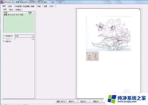 扫描纸质文件转换成pdf 扫描件如何合并成一个pdf文件