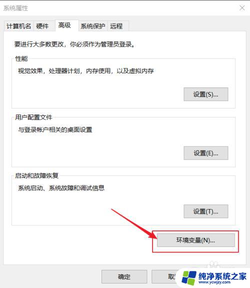 怎么添加环境变量path win10如何修改环境变量path