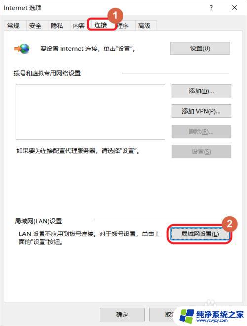 win10无法使用ie浏览器 Win10上ie浏览器无法正常显示页面怎么办