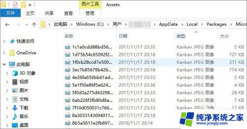 windows开机壁纸哪里找 Win10开机壁纸保存路径在哪里