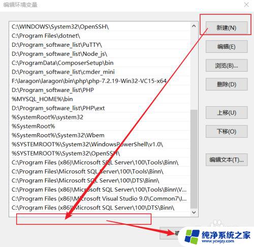 怎么添加环境变量path win10如何修改环境变量path