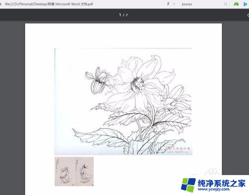 扫描纸质文件转换成pdf 扫描件如何合并成一个pdf文件