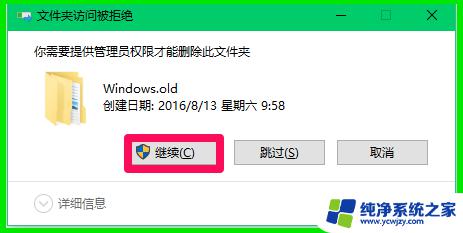 你需要来自desktop e96f0 在DESKTOP RM6G662上更改文件夹的方法