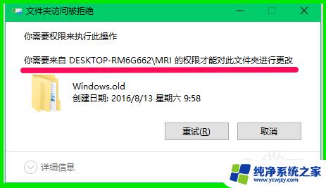 你需要来自desktop e96f0 在DESKTOP RM6G662上更改文件夹的方法