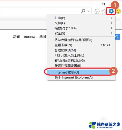 win10无法使用ie浏览器 Win10上ie浏览器无法正常显示页面怎么办