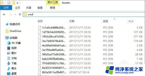 windows开机壁纸哪里找 Win10开机壁纸保存路径在哪里