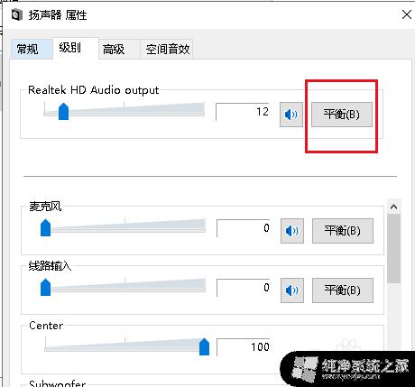 电脑耳机一个响一个不响怎么回事 Win10电脑插入耳机后只有一边有声音怎么办