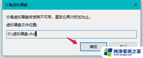 win10下载虚拟硬盘 Windows10系统虚拟硬盘设置和分离教程