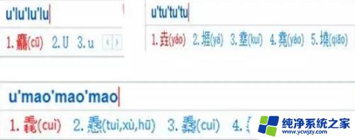 电脑不会拼音打字怎么办 电脑输入法无法输入汉字怎么办