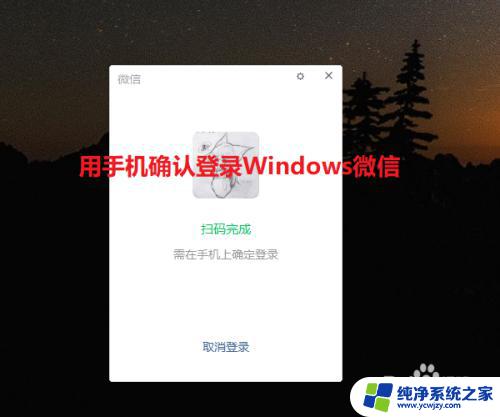 电脑登陆多个微信怎么登陆 如何在电脑上实现多个微信账号同时登录