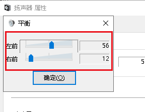 电脑耳机一个响一个不响怎么回事 Win10电脑插入耳机后只有一边有声音怎么办