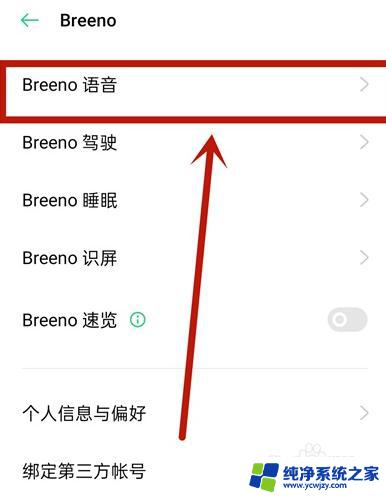 关闭语音助手怎么关闭oppo 怎么关闭oppo手机语音助手