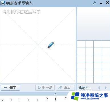 电脑不会拼音打字怎么办 电脑输入法无法输入汉字怎么办