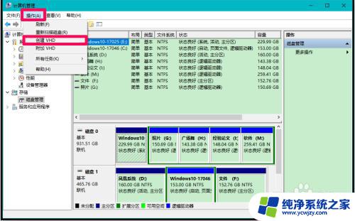 win10下载虚拟硬盘 Windows10系统虚拟硬盘设置和分离教程