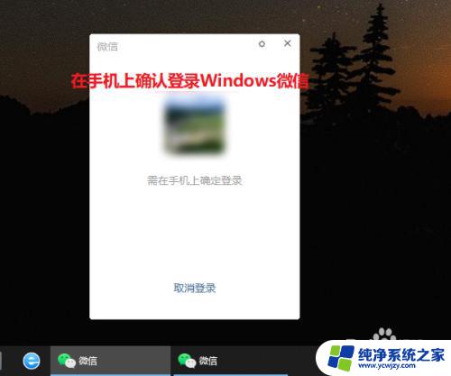 电脑登陆多个微信怎么登陆 如何在电脑上实现多个微信账号同时登录