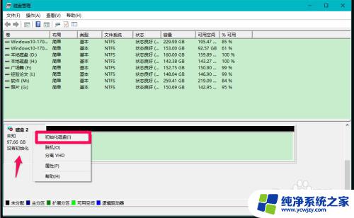 win10下载虚拟硬盘 Windows10系统虚拟硬盘设置和分离教程