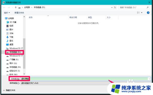 win10下载虚拟硬盘 Windows10系统虚拟硬盘设置和分离教程