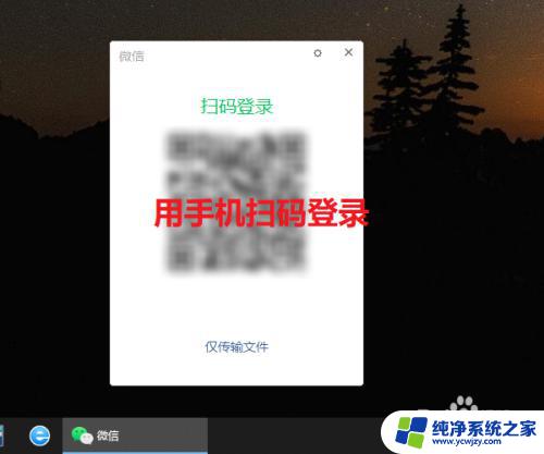 电脑登陆多个微信怎么登陆 如何在电脑上实现多个微信账号同时登录