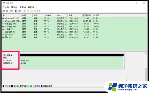 win10下载虚拟硬盘 Windows10系统虚拟硬盘设置和分离教程