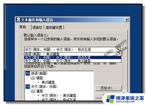 电脑输入法为什么只能输入英文 电脑只能打英文怎么办