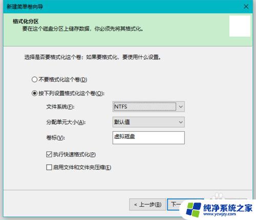 win10下载虚拟硬盘 Windows10系统虚拟硬盘设置和分离教程