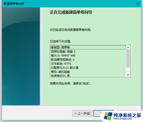 win10下载虚拟硬盘 Windows10系统虚拟硬盘设置和分离教程