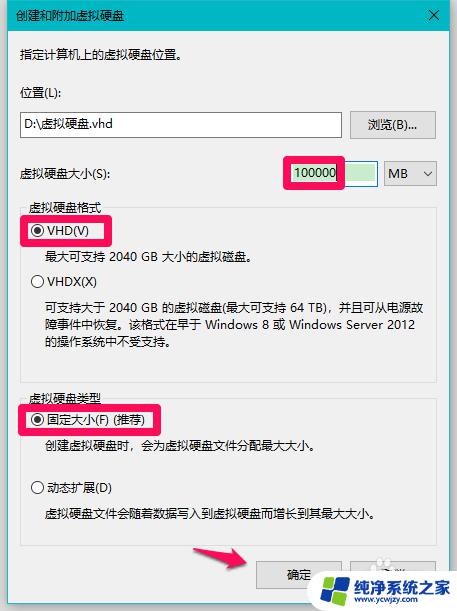 win10下载虚拟硬盘 Windows10系统虚拟硬盘设置和分离教程