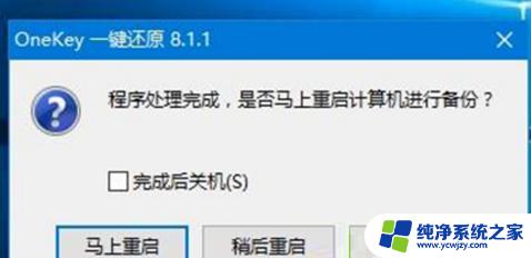 win10 ghost备份系统 Win10怎么用一键ghost备份系统