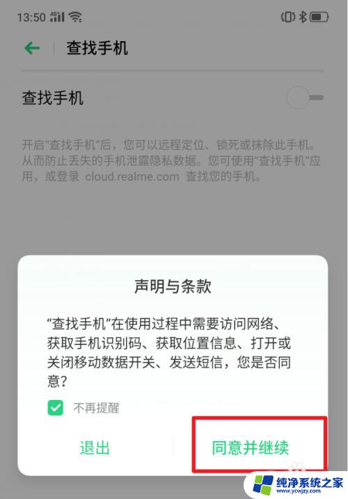 id密码锁住了能刷机吗 realme X手机功能介绍