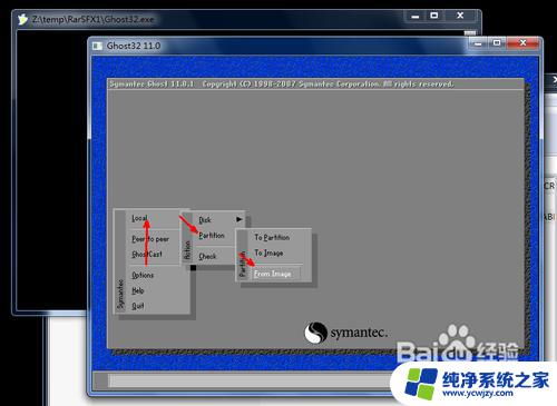 ghost32干啥用的 ghost32软件怎么操作