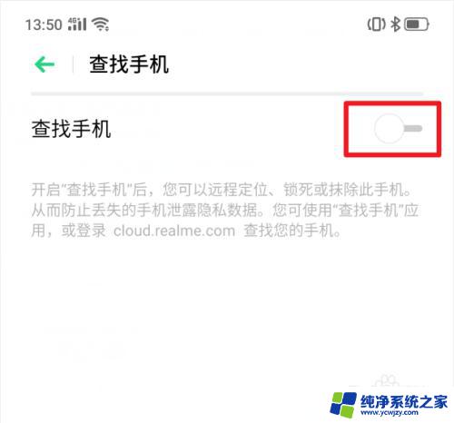 id密码锁住了能刷机吗 realme X手机功能介绍