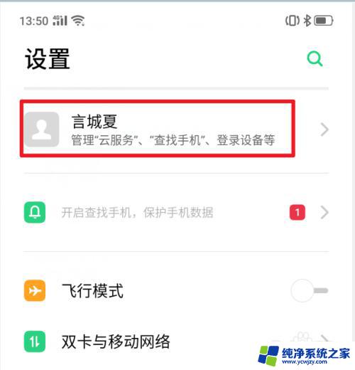 id密码锁住了能刷机吗 realme X手机功能介绍