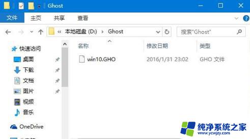 win10 ghost备份系统 Win10怎么用一键ghost备份系统