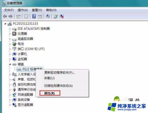 win7电脑键盘无法输入任何东西 win7系统键盘无法输入字母怎么办