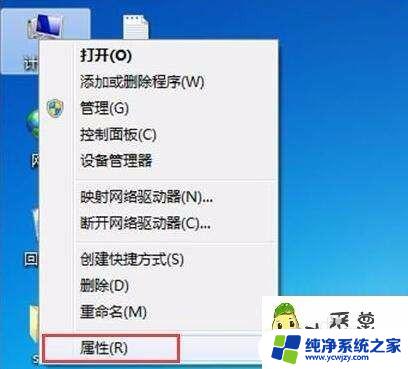 win7电脑键盘无法输入任何东西 win7系统键盘无法输入字母怎么办