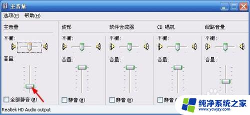 电脑自带音量在哪里 电脑音量调节不灵敏怎么办