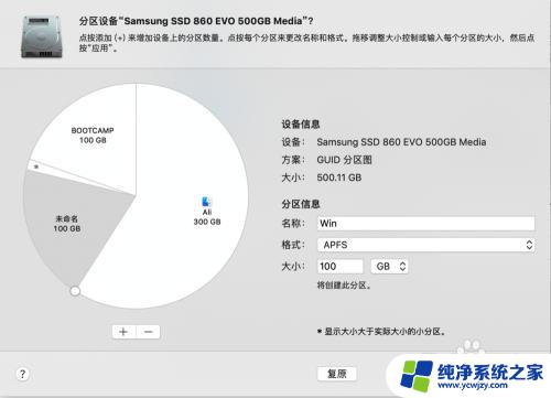 苹果安装win10出错 Mac安装Win10双系统遇到格式化失败、拷贝失败如何解决