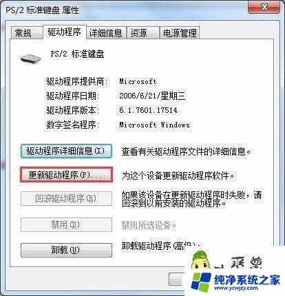 win7电脑键盘无法输入任何东西 win7系统键盘无法输入字母怎么办