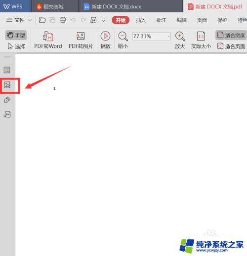 pdf中怎么删除其中的一页 怎样删除PDF文档中的一页或多页