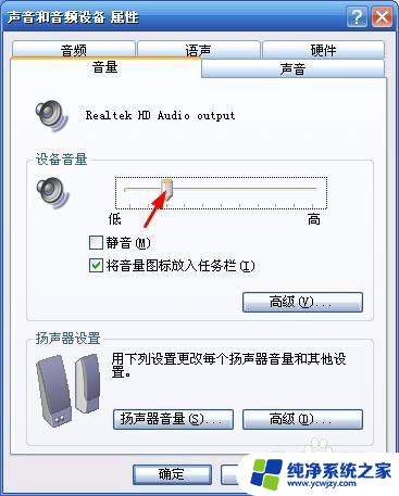 电脑自带音量在哪里 电脑音量调节不灵敏怎么办