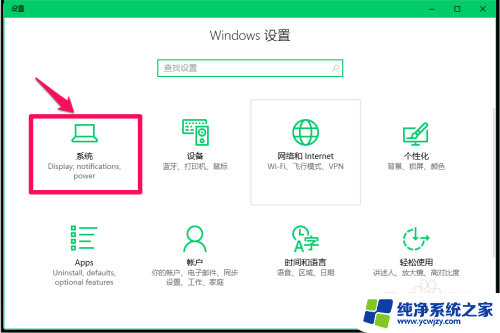 怎么关掉软件自动更新 Windows10系统禁止应用软件自动更新的方法