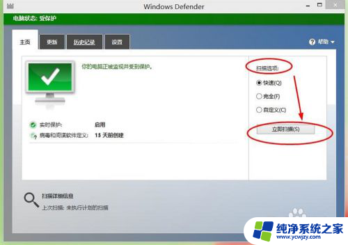 win10怎么打开自带杀毒 win10自带杀毒软件如何使用