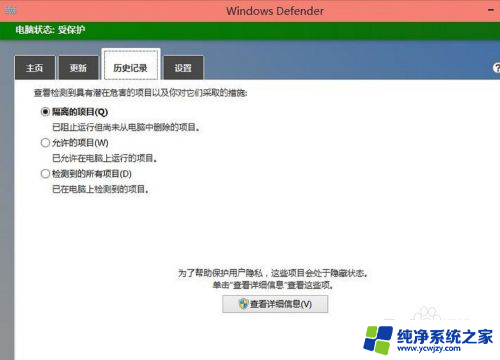 win10怎么打开自带杀毒 win10自带杀毒软件如何使用