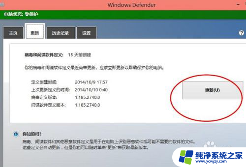 win10怎么打开自带杀毒 win10自带杀毒软件如何使用