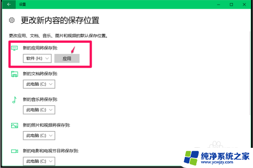 怎么关掉软件自动更新 Windows10系统禁止应用软件自动更新的方法