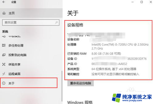 windows怎么看电脑配置 如何在Windows系统中查看自己电脑的详细配置