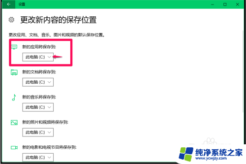 怎么关掉软件自动更新 Windows10系统禁止应用软件自动更新的方法