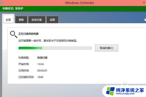 win10怎么打开自带杀毒 win10自带杀毒软件如何使用