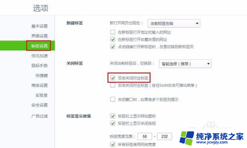 网页切换窗口,窗口自动关闭 点击浏览器窗口时为什么会导致窗口关闭